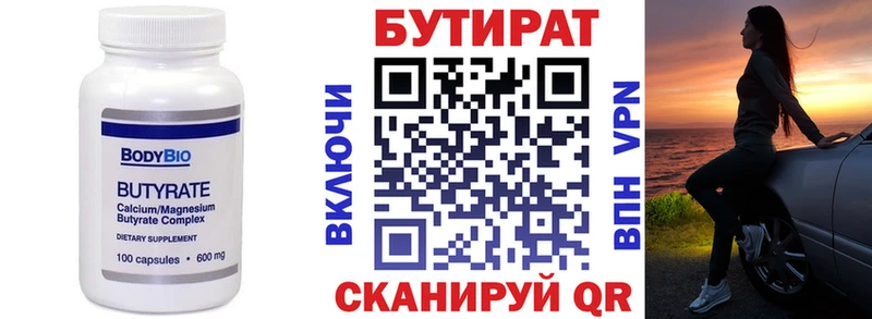 наркотики  Кострома  Бутират бутик 
