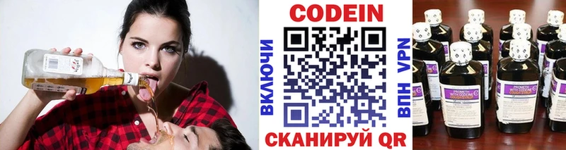 Codein Purple Drank Кострома