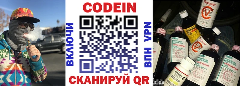 Кодеиновый сироп Lean Purple Drank  купить наркоту  даркнет состав  Кострома 