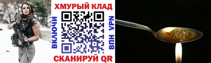 где купить Кострома Героин хмурый