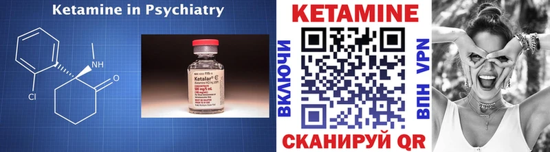 Кетамин ketamine  Кострома 